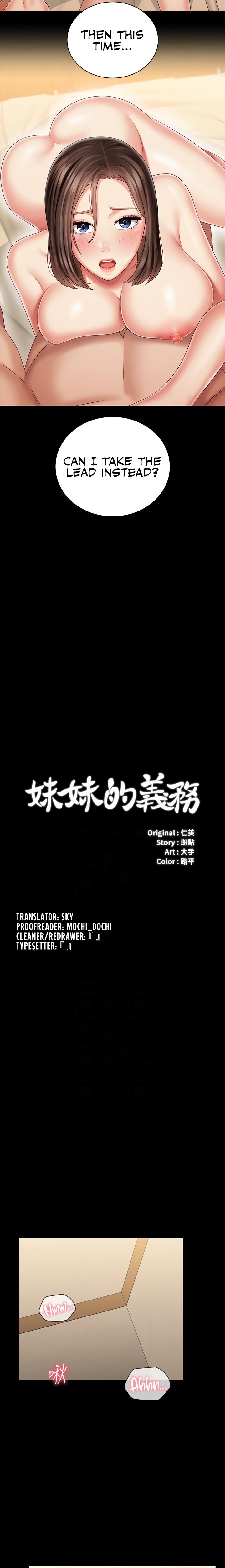 My Sister’s Duty - Chapter 83 [photo 3] - MangaPorn