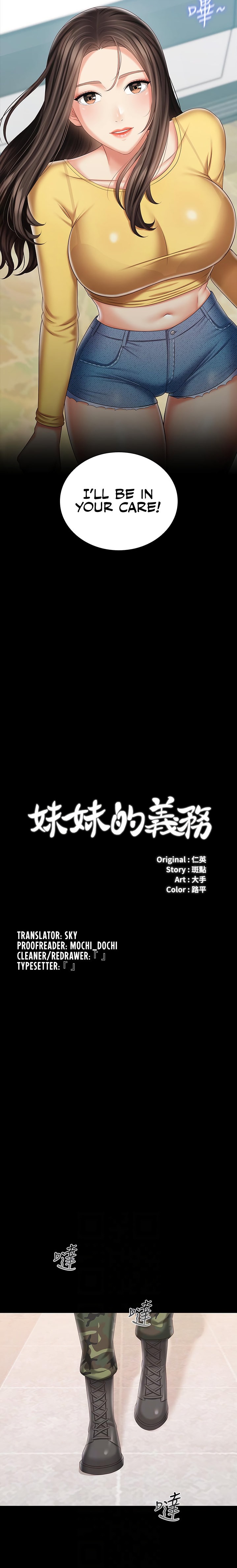 My Sister’s Duty - Chapter 92 [photo 2] - MangaPorn