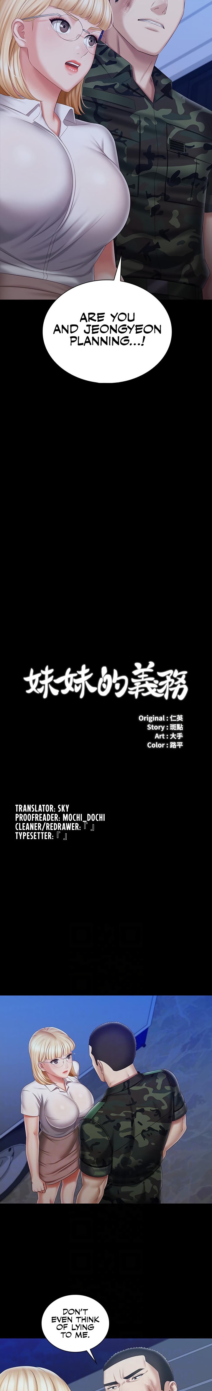 My Sister’s Duty - Chapter 93 [photo 3] - MangaPorn