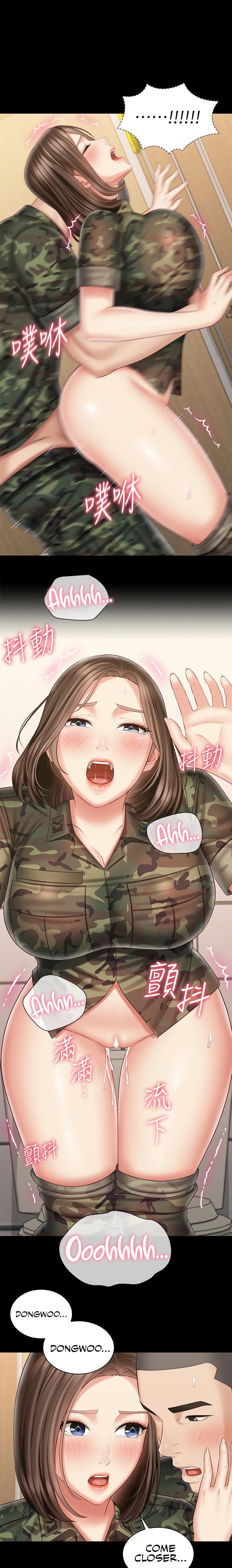 My Sister’s Duty - Chapter 96 [photo 1] - MangaPorn