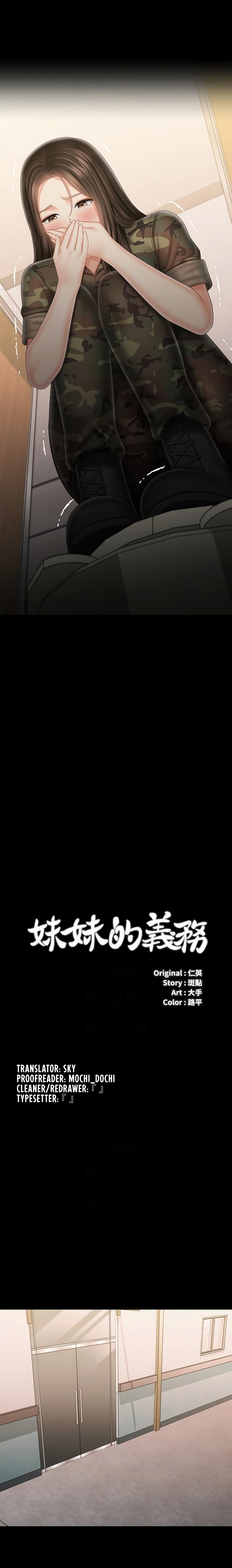 My Sister’s Duty - Chapter 96 [photo 3] - MangaPorn