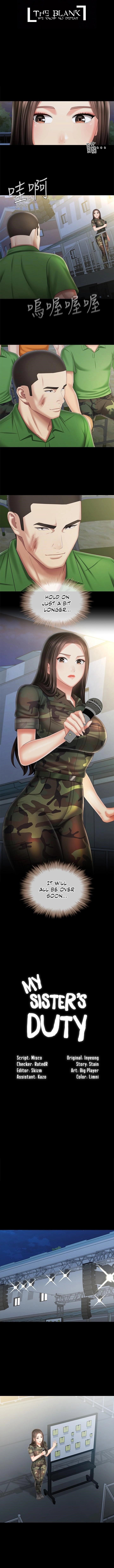 My Sister’s Duty - Chapter 104 [photo 1] - MangaPorn
