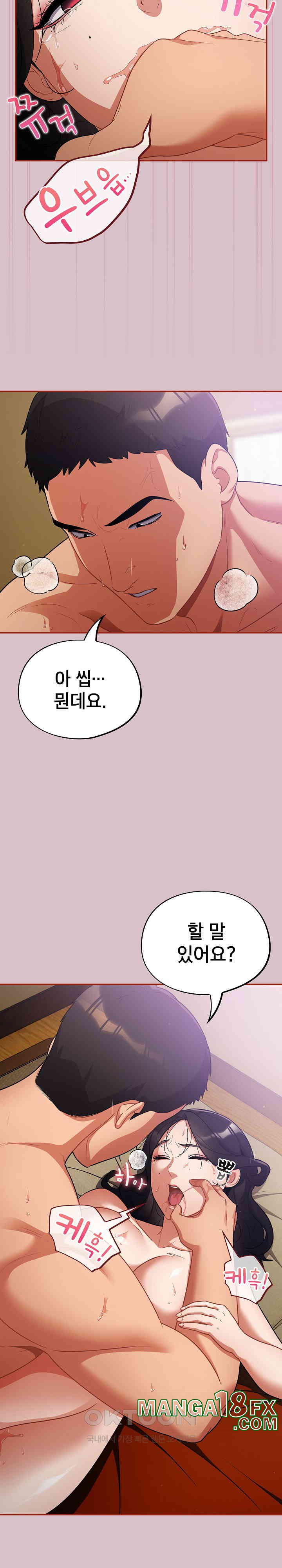 Stupid Virus Raw - Chapter 5 [photo 11] - MangaPorn