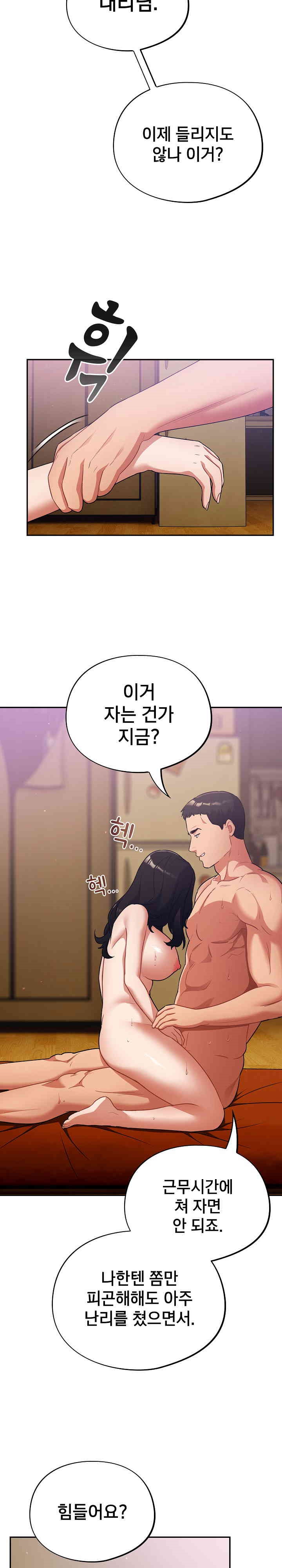 Stupid Virus Raw - Chapter 5 [photo 16] - MangaPorn