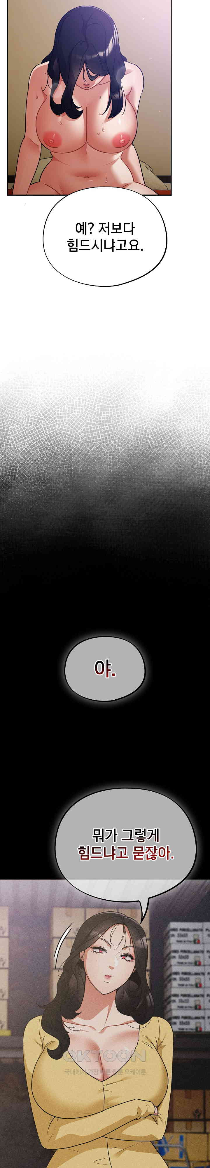 Stupid Virus Raw - Chapter 5 [photo 17] - MangaPorn