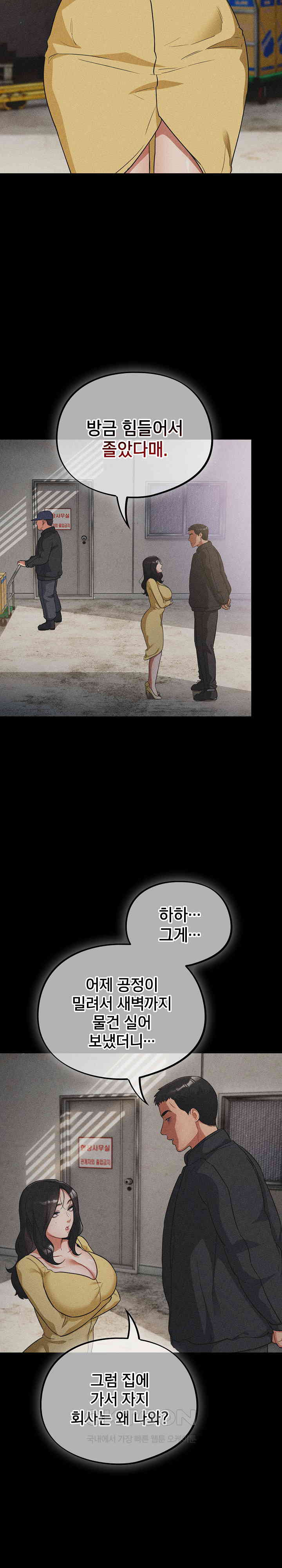 Stupid Virus Raw - Chapter 5 [photo 18] - MangaPorn