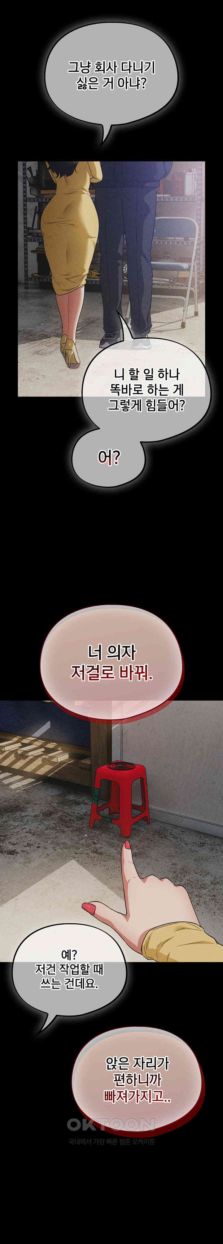 Stupid Virus Raw - Chapter 5 [photo 19] - MangaPorn