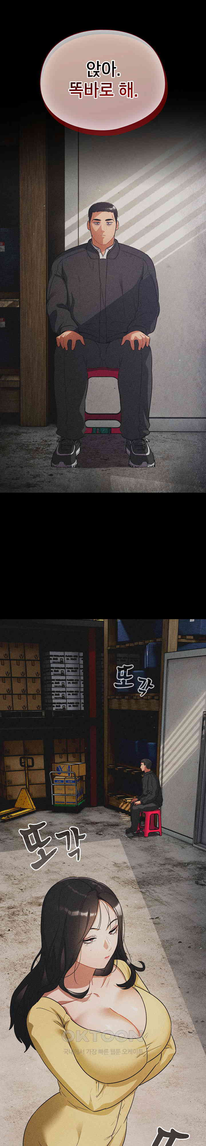 Stupid Virus Raw - Chapter 5 [photo 20] - MangaPorn