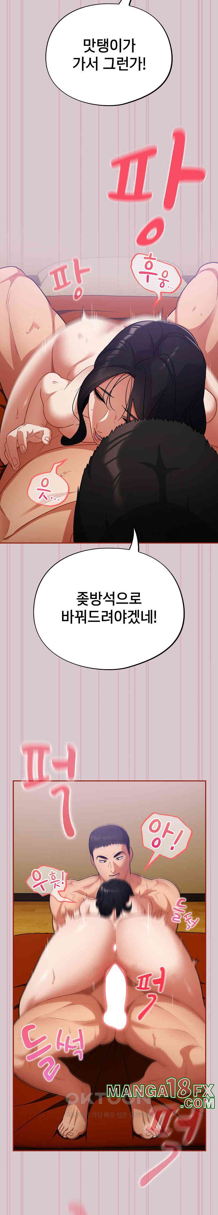 Stupid Virus Raw - Chapter 5 [photo 24] - MangaPorn