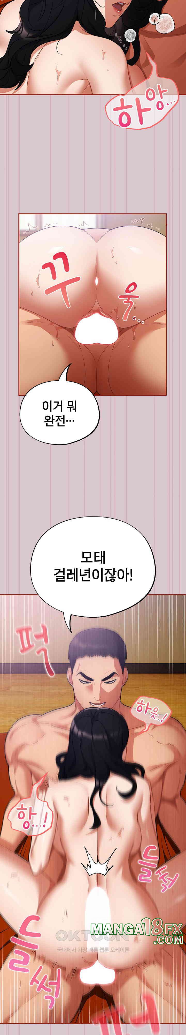 Stupid Virus Raw - Chapter 5 [photo 26] - MangaPorn