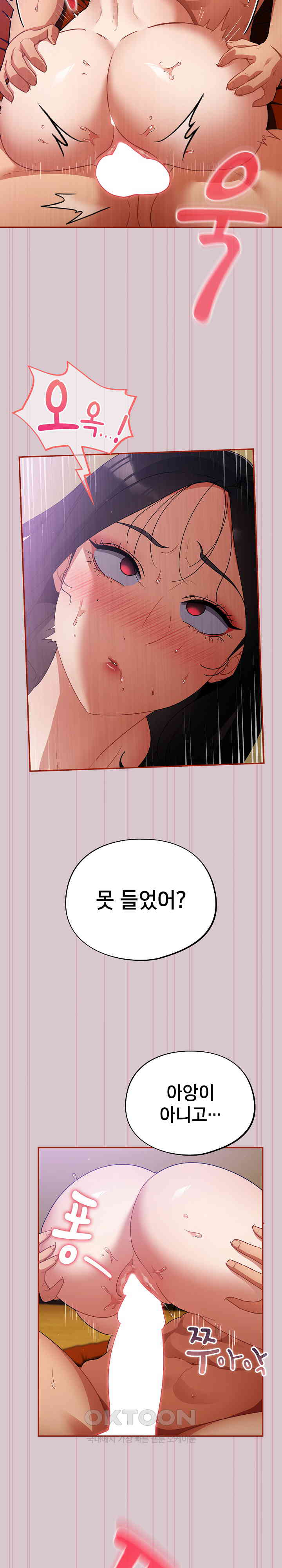 Stupid Virus Raw - Chapter 5 [photo 29] - MangaPorn