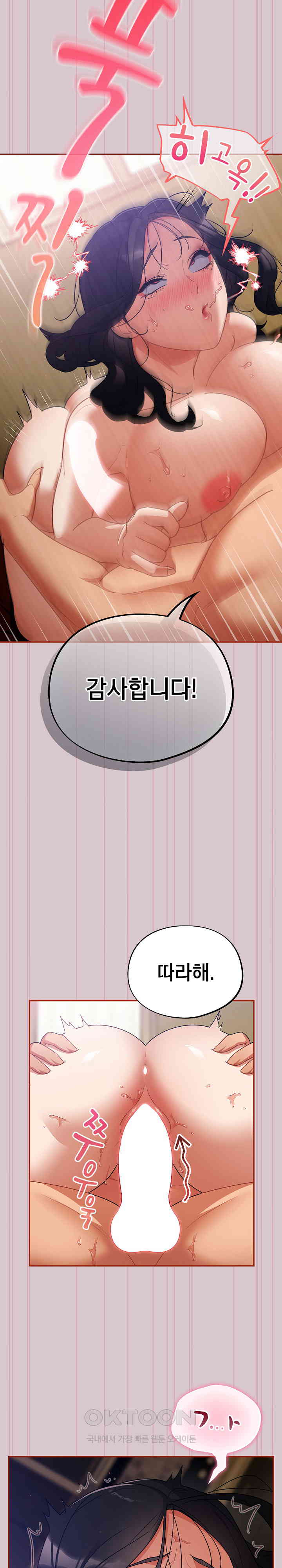 Stupid Virus Raw - Chapter 5 [photo 30] - MangaPorn