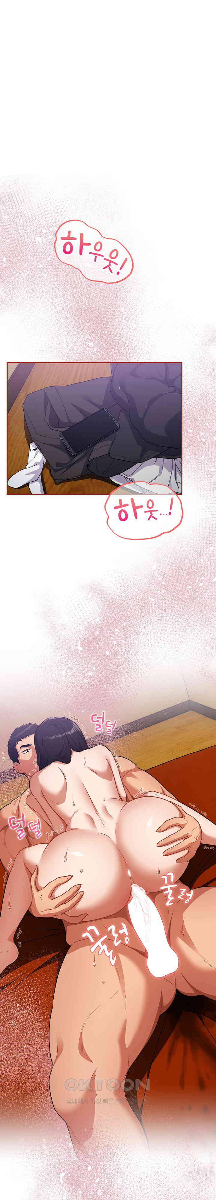 Stupid Virus Raw - Chapter 6 [photo 1] - MangaPorn