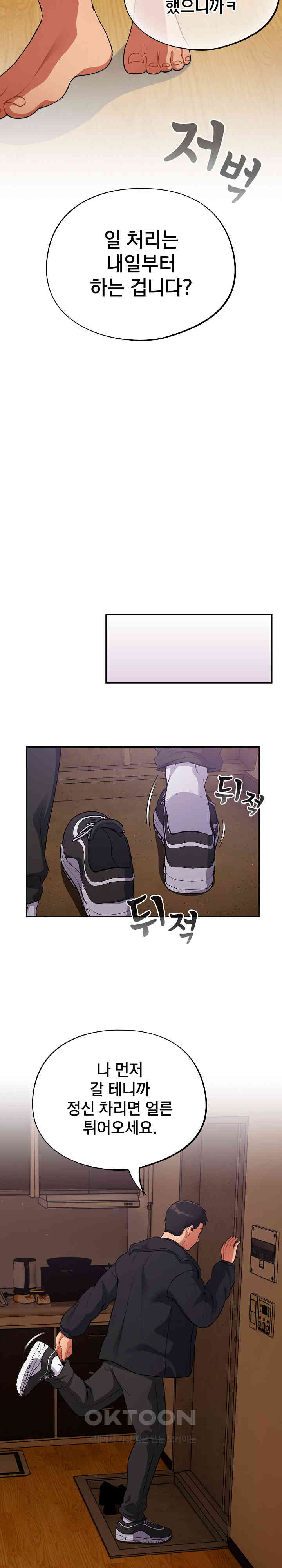 Stupid Virus Raw - Chapter 6 [photo 11] - MangaPorn