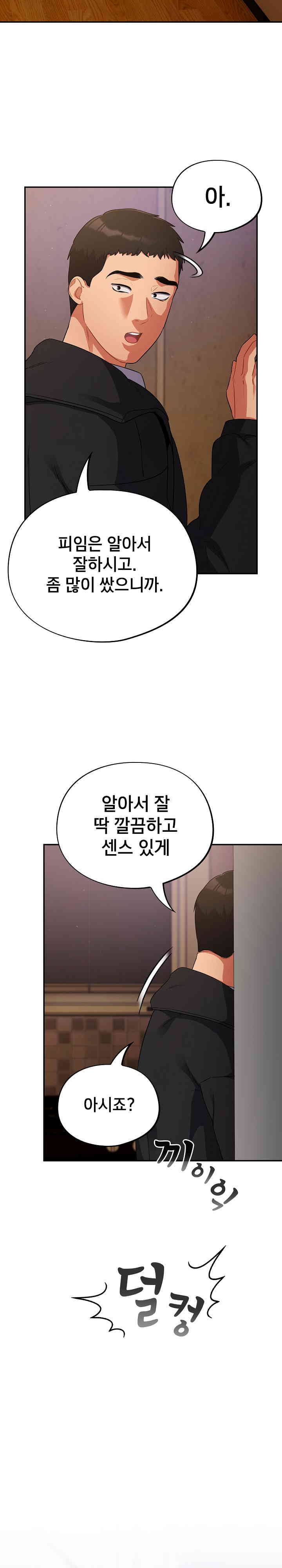 Stupid Virus Raw - Chapter 6 [photo 12] - MangaPorn