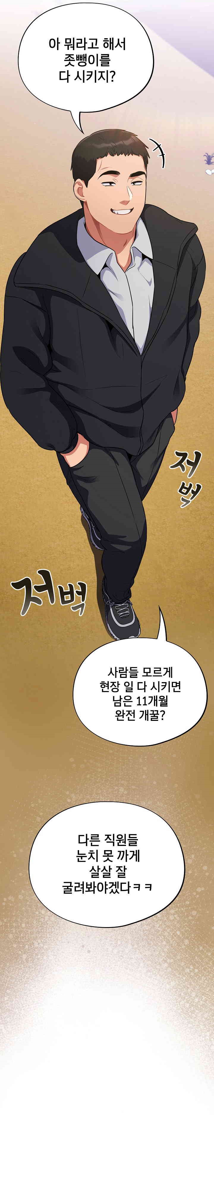 Stupid Virus Raw - Chapter 6 [photo 13] - MangaPorn