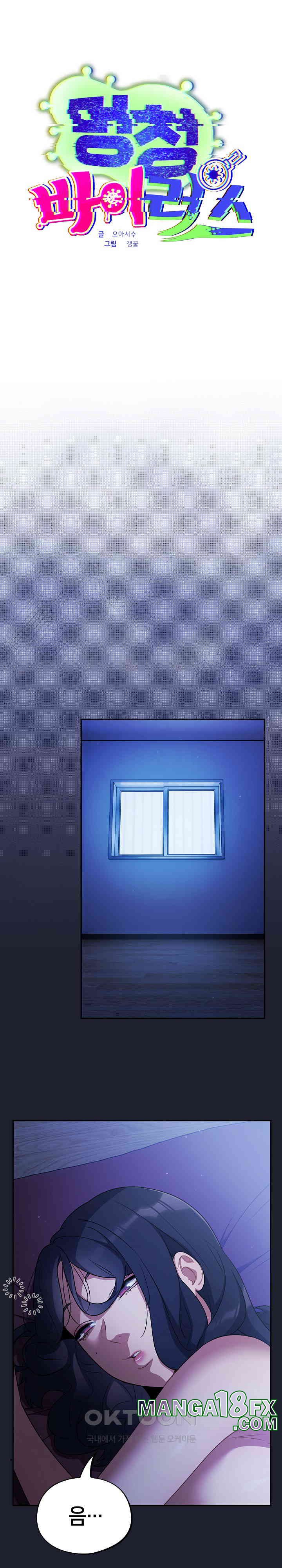 Stupid Virus Raw - Chapter 6 [photo 14] - MangaPorn