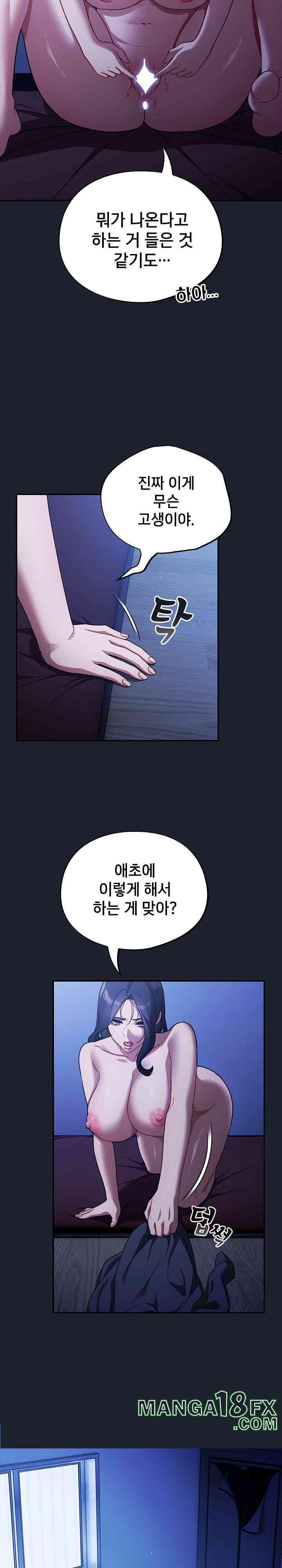 Stupid Virus Raw - Chapter 6 [photo 19] - MangaPorn