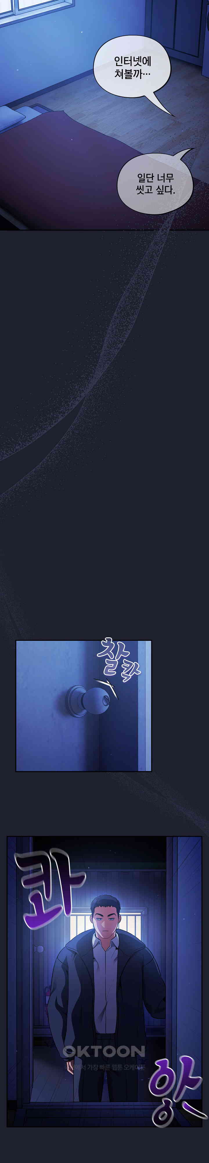 Stupid Virus Raw - Chapter 6 [photo 20] - MangaPorn