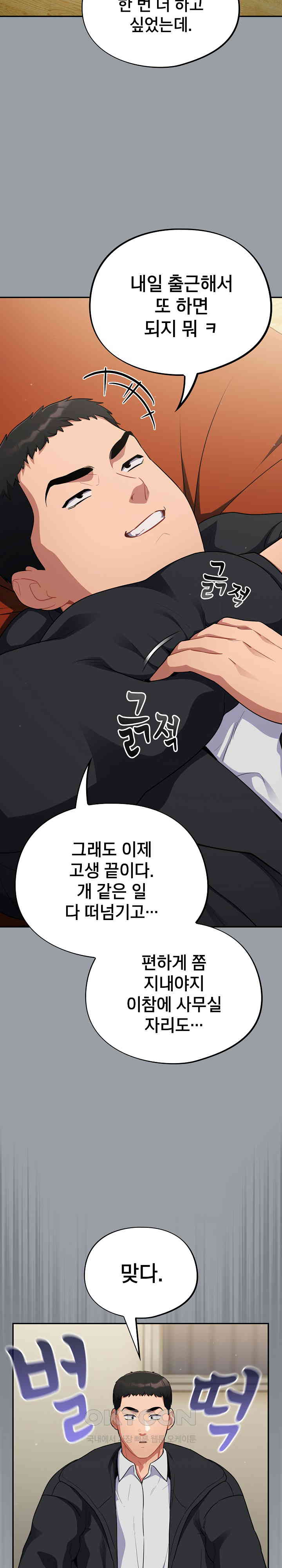 Stupid Virus Raw - Chapter 6 [photo 23] - MangaPorn