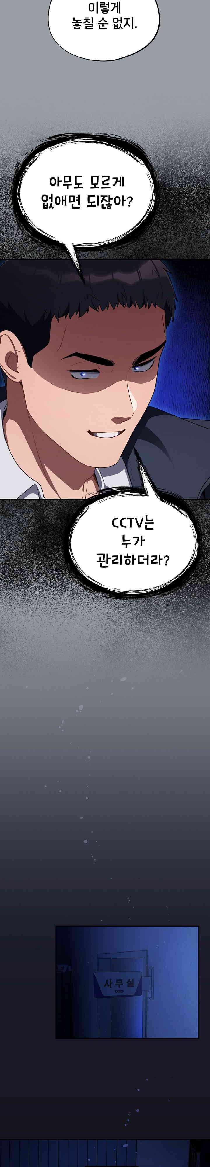 Stupid Virus Raw - Chapter 6 [photo 26] - MangaPorn
