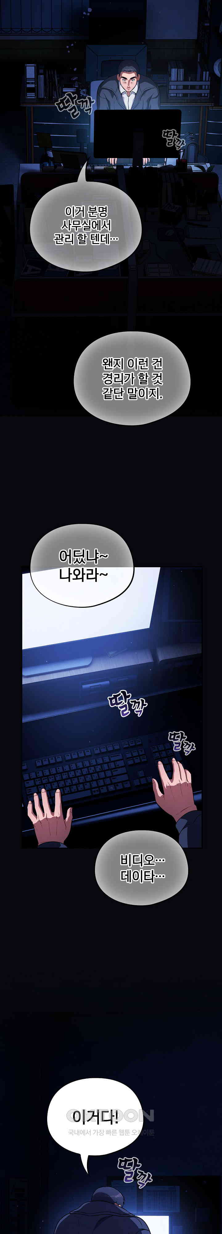 Stupid Virus Raw - Chapter 6 [photo 27] - MangaPorn