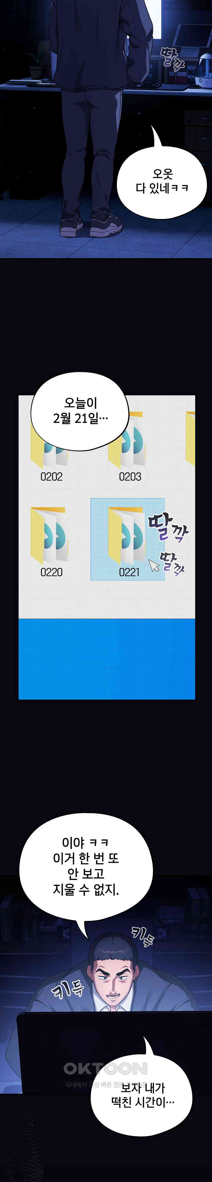 Stupid Virus Raw - Chapter 6 [photo 28] - MangaPorn