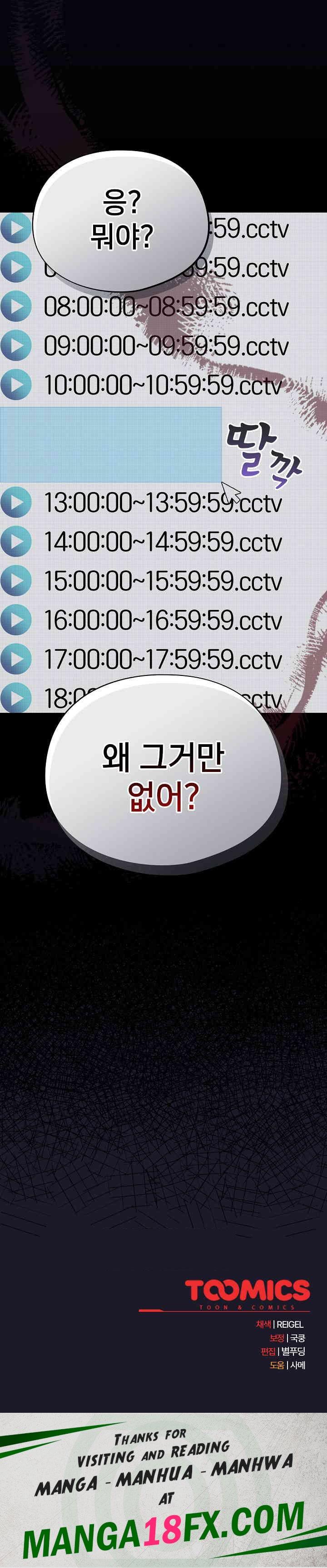 Stupid Virus Raw - Chapter 6 [photo 29] - MangaPorn