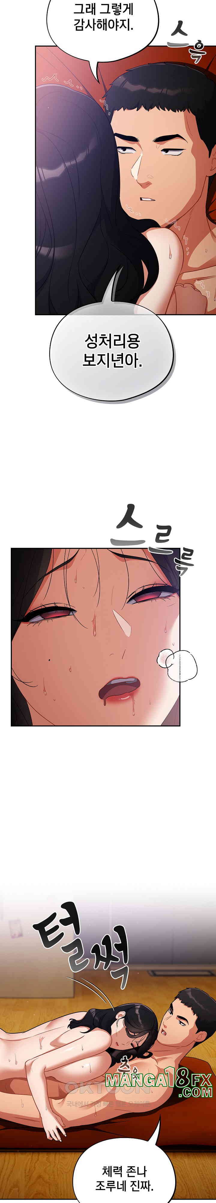 Stupid Virus Raw - Chapter 6 [photo 3] - MangaPorn