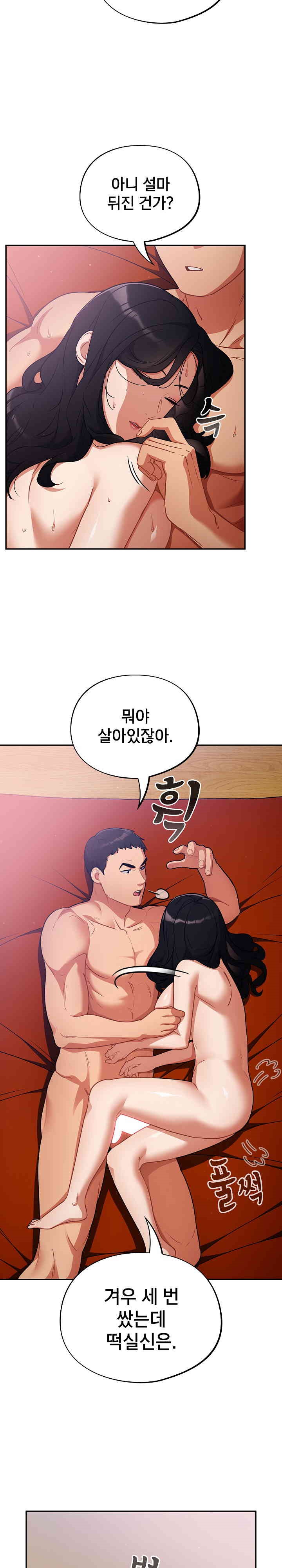 Stupid Virus Raw - Chapter 6 [photo 4] - MangaPorn