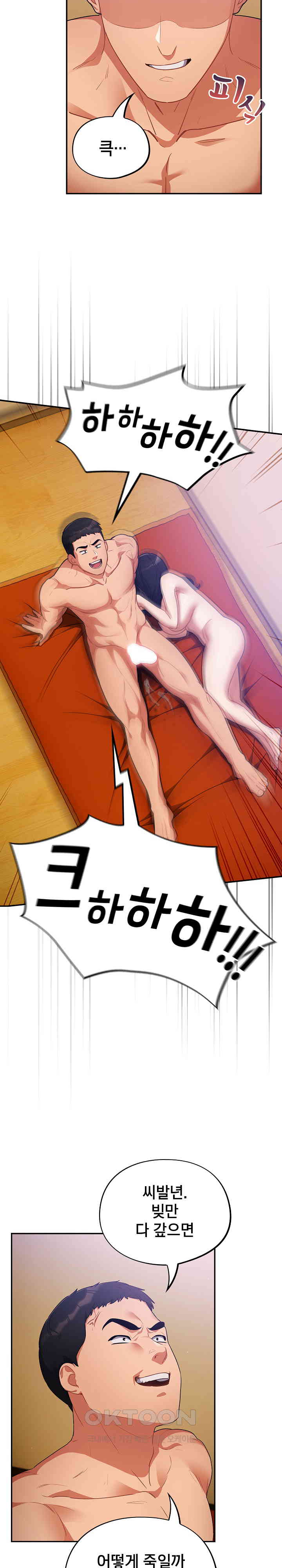 Stupid Virus Raw - Chapter 6 [photo 6] - MangaPorn