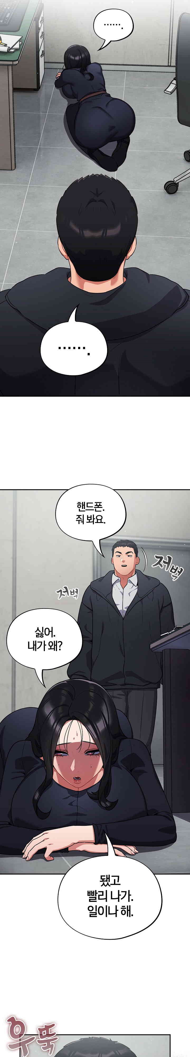 Stupid Virus Raw - Chapter 7 [photo 10] - MangaPorn