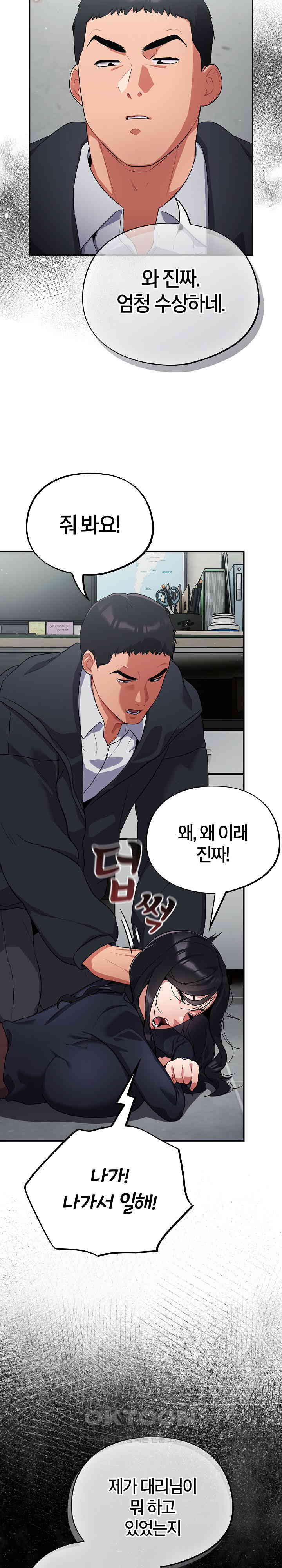 Stupid Virus Raw - Chapter 7 [photo 11] - MangaPorn