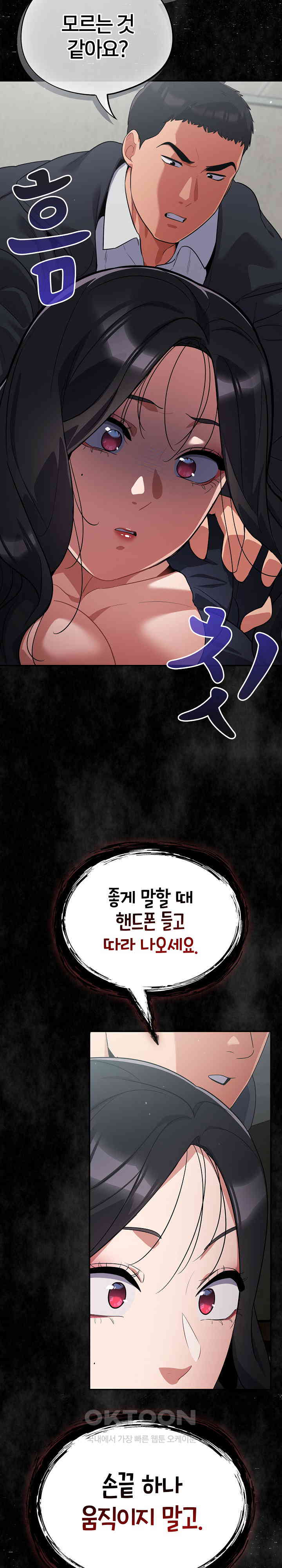 Stupid Virus Raw - Chapter 7 [photo 12] - MangaPorn