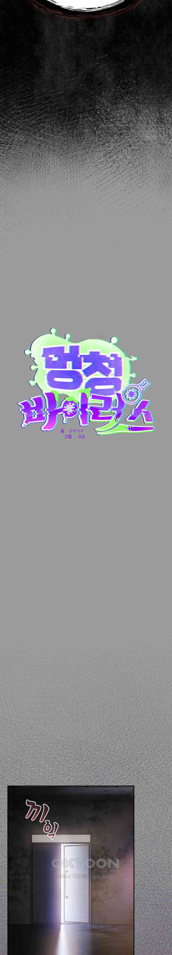 Stupid Virus Raw - Chapter 7 [photo 13] - MangaPorn