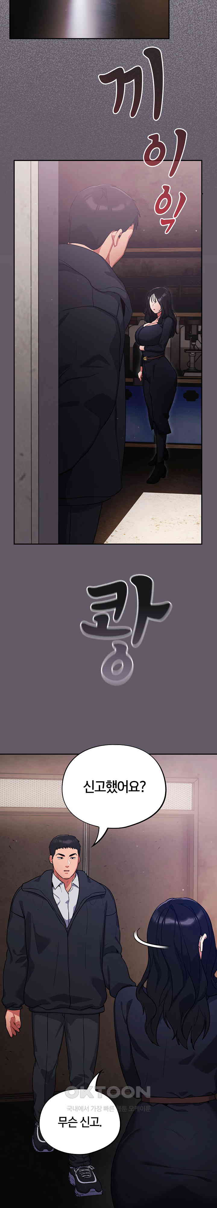 Stupid Virus Raw - Chapter 7 [photo 14] - MangaPorn