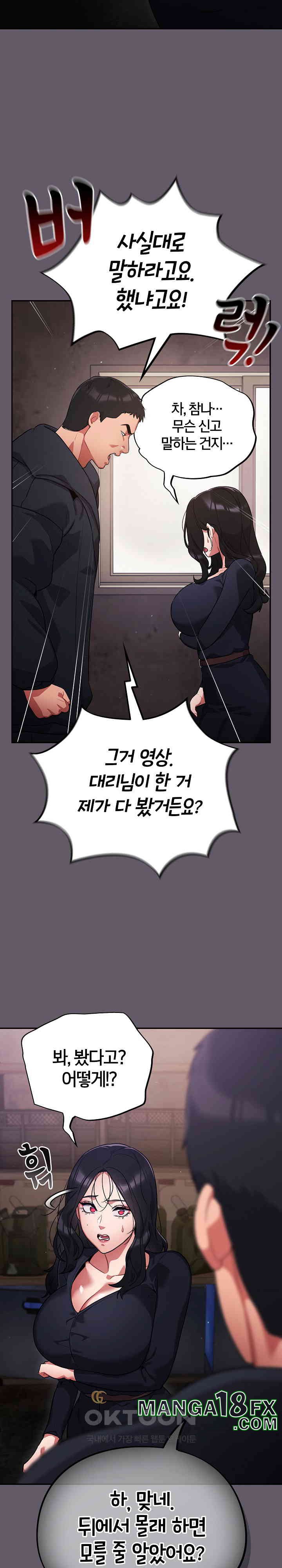 Stupid Virus Raw - Chapter 7 [photo 15] - MangaPorn