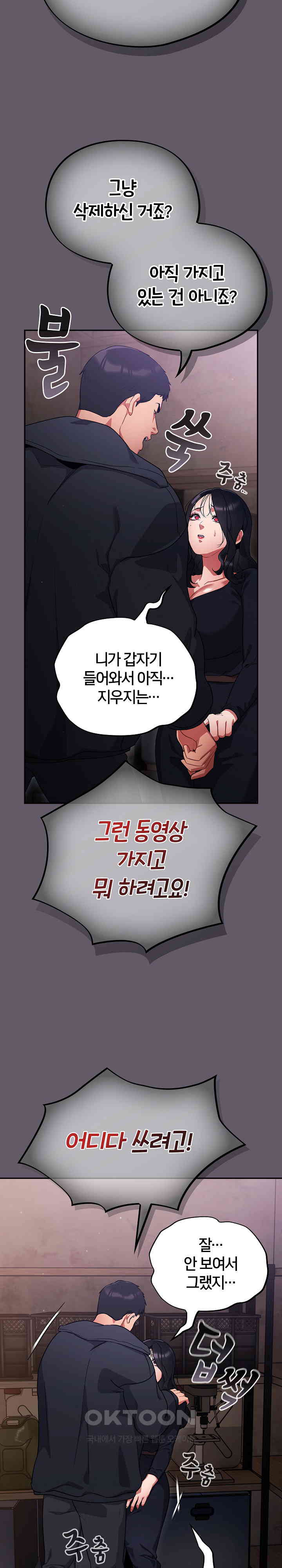 Stupid Virus Raw - Chapter 7 [photo 16] - MangaPorn