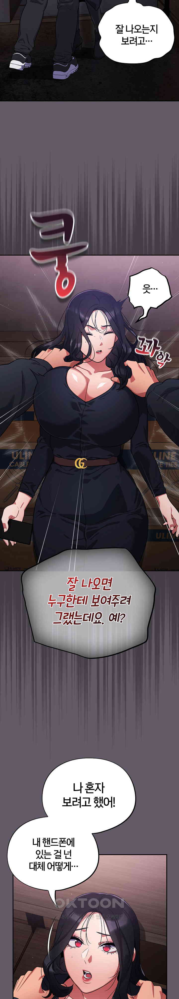 Stupid Virus Raw - Chapter 7 [photo 17] - MangaPorn