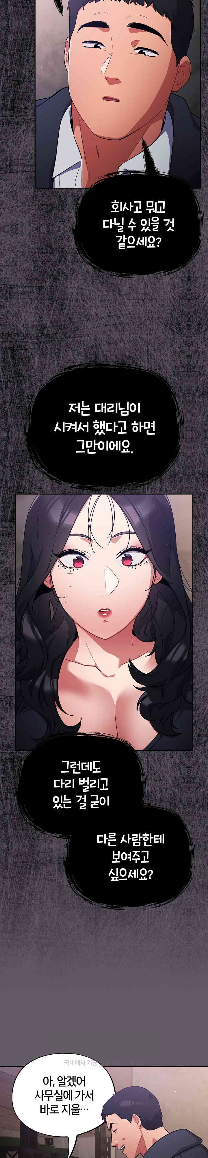 Stupid Virus Raw - Chapter 7 [photo 19] - MangaPorn