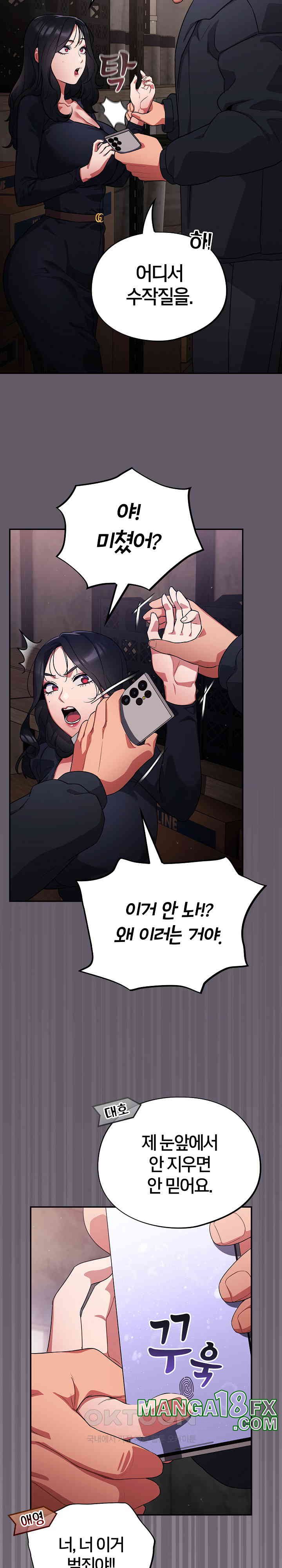 Stupid Virus Raw - Chapter 7 [photo 20] - MangaPorn