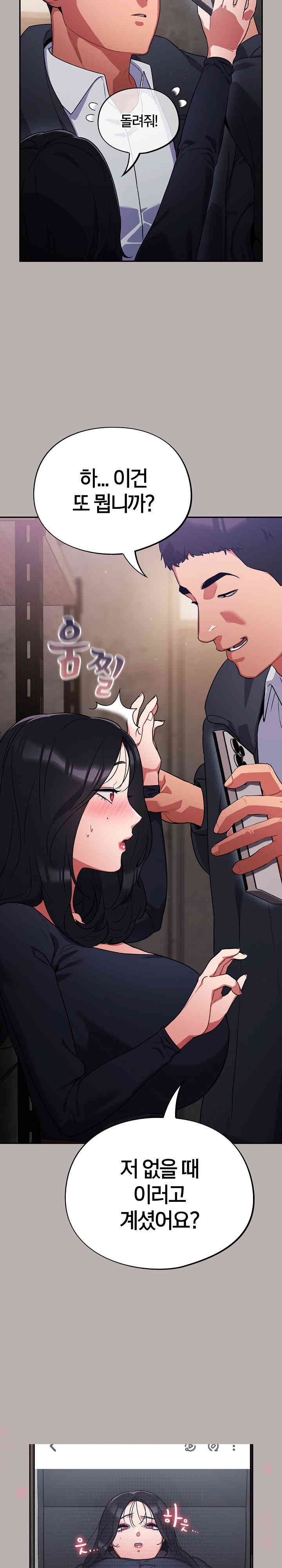 Stupid Virus Raw - Chapter 7 [photo 22] - MangaPorn