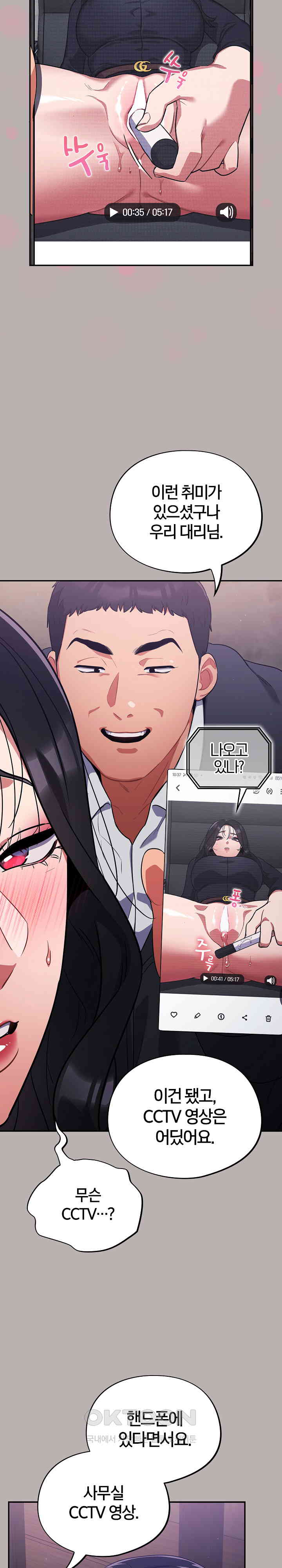 Stupid Virus Raw - Chapter 7 [photo 23] - MangaPorn