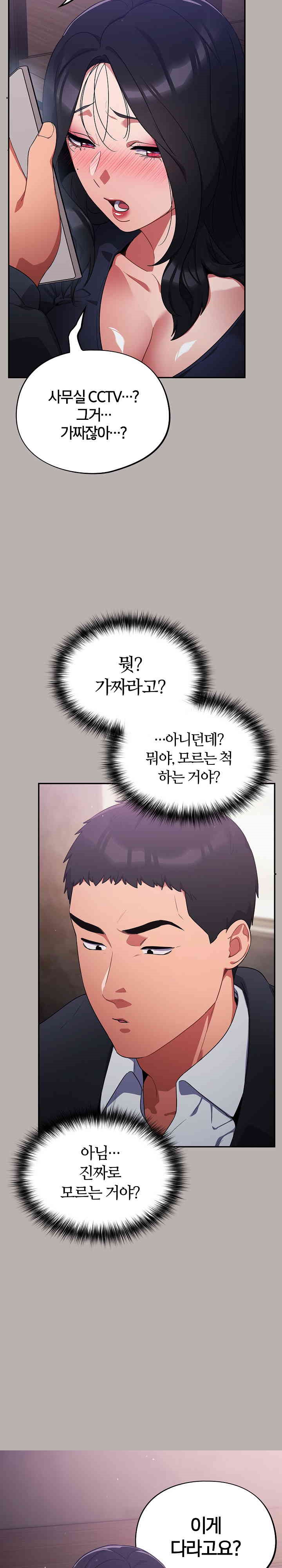 Stupid Virus Raw - Chapter 7 [photo 24] - MangaPorn