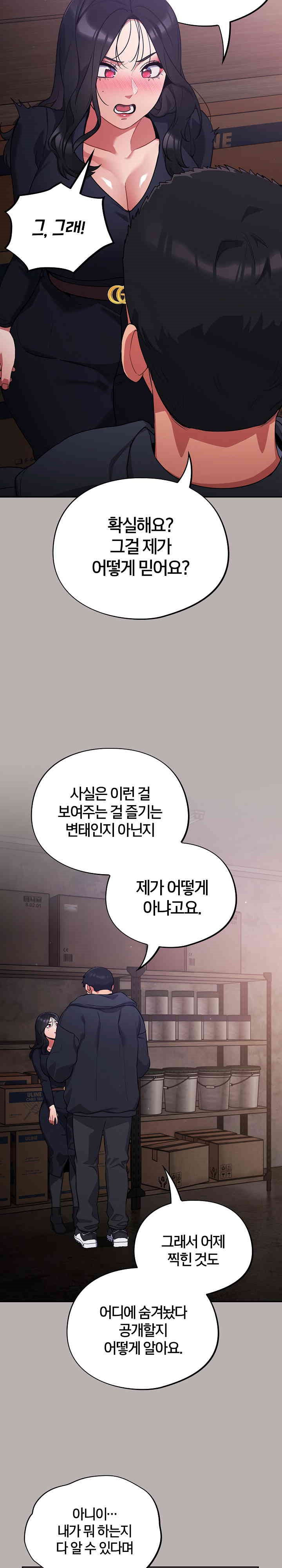 Stupid Virus Raw - Chapter 7 [photo 25] - MangaPorn