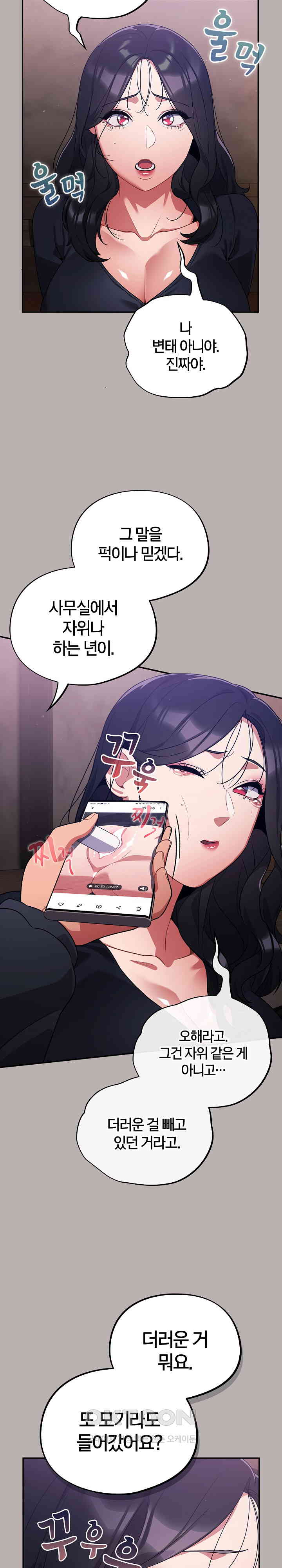 Stupid Virus Raw - Chapter 7 [photo 26] - MangaPorn