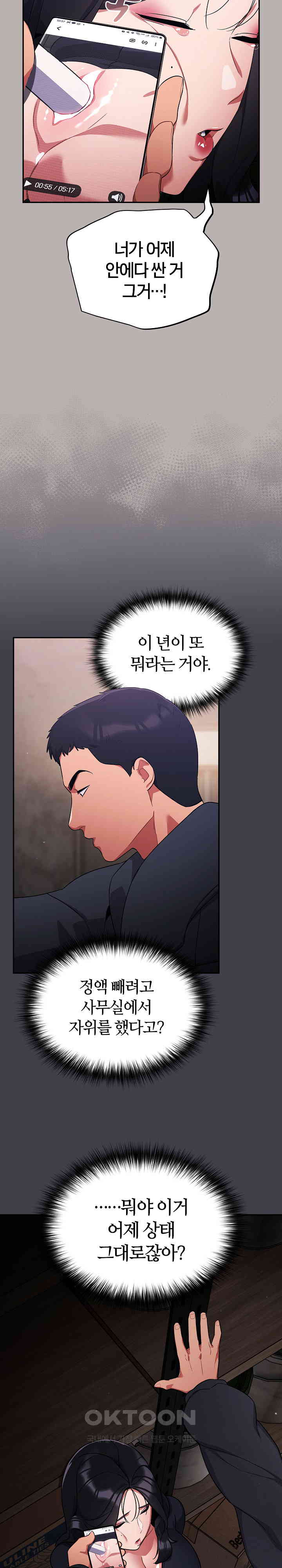 Stupid Virus Raw - Chapter 7 [photo 27] - MangaPorn