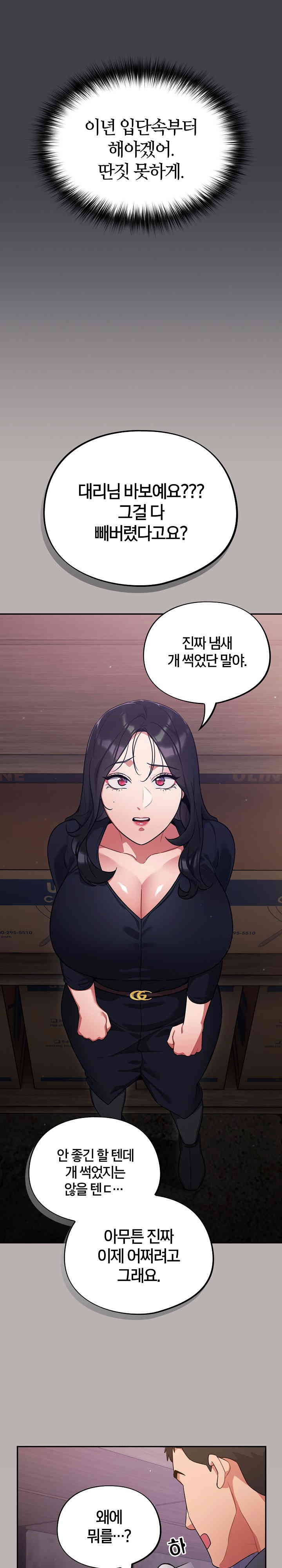 Stupid Virus Raw - Chapter 7 [photo 29] - MangaPorn