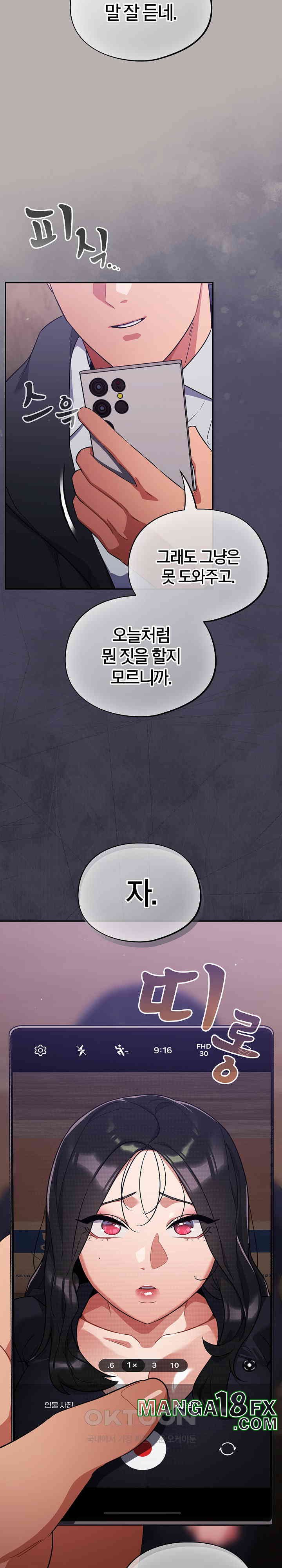 Stupid Virus Raw - Chapter 7 [photo 35] - MangaPorn