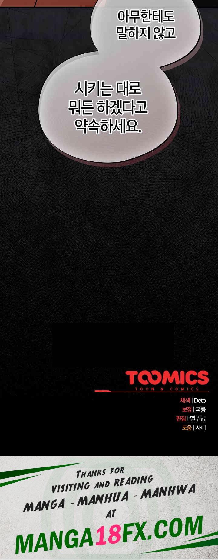 Stupid Virus Raw - Chapter 7 [photo 36] - MangaPorn